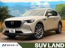 CX-60 大阪府 純正12.3インチナビ 360°ビューカメラ 4WD