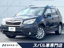 フォレスター 埼玉県 ルーフレール シートヒーター パワーシート スマートキー 純正SDナビ