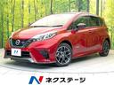 ノート 静岡県 エマージェンシーブレーキ デジタルミラー レーダークルーズ LEDヘッド