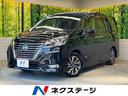 セレナ 岐阜県 9型ナビ 両側電動ドア 全周囲カメラ 衝突被害軽減システム 禁煙車
