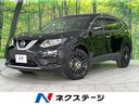 エクストレイル 北海道 〇