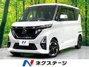 ルークス 大分県 先進安全装備 全周囲カメラ ハンズフリー両側電動スライドドア