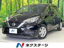 ノート 鳥取県 純正SDナビ バックカメラ 衝突被害軽減システム 禁煙車 ドラレコ