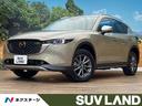 CX-5 北海道 禁煙車 10.25インチマツダコネクト 全周囲カメラ BOSEサウンド