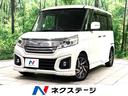 スペーシアカスタム 埼玉県 バックカメラ 衝突被害軽減システム 禁煙車 シートヒーター スマートキー