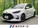 ヤリス 愛媛県 〇