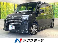 ルーミー カスタムG 9型DA 両側電動ドア 全周囲カメラ 衝突被害軽減システム レーダークルーズ 禁煙車 ドラレコ コーナーセンサー スマートキー LEDヘッド ETC2.0 オートハイビーム 車線逸脱警報 オートライト 中古車画像