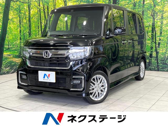Ｎ－ＢＯＸカスタム Ｌターボ　ターボ　両側電動ドア　バックカメラ　衝突被害軽減システム　レーダークルーズ　禁煙車　ハーフレザーシート　コーナーセンサー　スマートキー　ＬＥＤヘッド　オートハイビーム　車線逸脱警報　オートライト（1枚目）