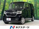 Ｎ－ＢＯＸ Ｌ　電動スライドドア　ＳＤナビ　バックカメラ　衝突被害軽減システム　レーダークルーズ　禁煙車　スマートキー　ＬＥＤヘッド　ＥＴＣ　オートハイビーム　車線逸脱警報　オートライト　オートエアコン（1枚目）