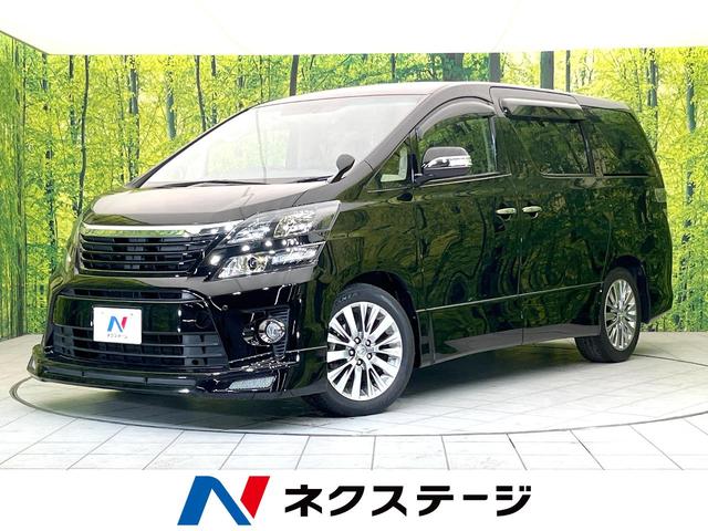 ヴェルファイア ２．４Ｚ　ゴールデンアイズＩＩ　純正ＨＤＤナビ　両側パワスラ　純正エアロ　パワーバックドア　クルコン　ＨＩＤヘッド　オートライト　コーナーセンサー　リアオートエアコン　オートエアコン　スマートキー　２列目オットマン　ＥＴＣ（1枚目）