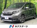 フリードハイブリッド 宮城県 寒冷地仕様 LEDヘッド オートライト スマートキー 革巻きステアリング