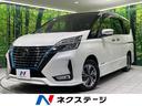 セレナ ｅ－パワー　ハイウェイスターＶ　純正１０型ナビ　両側電動ドア　後席モニター　全周囲カメラ　プロパイロット　ブラインドスポットモニター　衝突被害軽減システム　禁煙車　ドラレコ　コーナーセンサー　スマートキー　ＬＥＤヘッド　ＥＴＣ（1枚目）