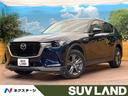 CX-60 大阪府 12.3型コネクトナビ 全周囲カメラ BOSEサウンド