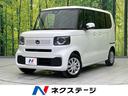 Ｎ－ＢＯＸ ベースグレード　届出済未使用車　電動スライド　衝突軽減装置　スマートキー　シートヒーター　ステアリングスイッチ　車線逸脱警報　オートマチックハイビーム　踏み間違い防止　コーナーセンサー　ＬＥＤヘッドライト（1枚目）