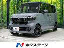N-BOXカスタム 長野県 オートエアコン オートライト 革巻きステアリング スマートキー