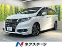 オデッセイ　栃木県 両側電動スライドドア　後席モニター　バックカメラ　衝突被害軽減システム