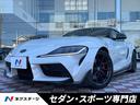 スープラ 愛知県 6MT プリクラッシュセーフティシステム ブラインドスポット クルコン