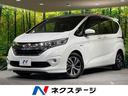フリードハイブリッド　愛知県 フルエアロ　両側電動ドア　純正ＳＤナビ　後席モニター　バックカメラ