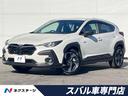 クロストレック　愛知県 純正１１．６インチナビ　マルチテレインモニター　ワイヤレスチャージャー