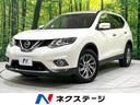 エクストレイル 愛知県 ハーフレザーシート LEDヘッド クルコン コーナーセンサー