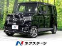 N-BOXカスタム 北海道 バックカメラ 寒冷地仕様 衝突軽減 レーダークルーズ 禁煙車 ETC