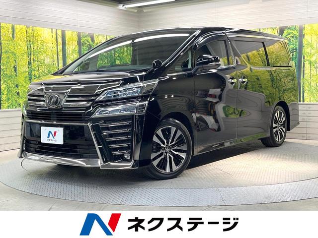 ヴェルファイア ２．５Ｚ　Ｇエディション　両側電動ドア　純正ＳＤナビ　後席モニター　バックカメラ　衝突被害軽減システム　レーダークルーズ　禁煙車　電動リアゲート　前席シートエアコン　前後席パワーシート　ドラレコ　コーナーセンサー（1枚目）