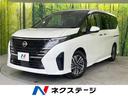 セレナ ハイウェイスターＶ　禁煙車　１２．３型メーカーコネクトナビ　全周囲カメラ　プロパイロット　ハンズフリー両側電動スライドドア　インテリジェントルームミラー　純正１６インチアルミ　ＬＥＤヘッドランプ　ＬＥＤフォグランプ（1枚目）