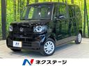 Ｎ－ＢＯＸ ベースグレード　両側電動ドア　純正ＳＤナビ　バックカメラ　衝突軽減　レーダークルーズ　シートヒーター　禁煙車　ドラレコ　コーナーセンサー　スマートキー　ＬＥＤヘッド　ＥＴＣ　車線逸脱警報　オートライト（1枚目）