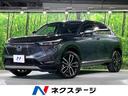 ヴェゼル　大阪府 純正９インチナビ　バックカメラ　ＥＴＣ　ドライブレコーダー