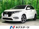 ヴェゼル 大分県 後期 純正エアロ 純正8型ナビ バックカメラ LEDヘッド