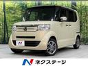 Ｎ－ＢＯＸ　山形県 両側電動ドア　禁煙車　スマートキー　オーディオ　オートエアコン　純正１４