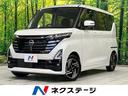 ルークス ハイウェイスター　Ｘ　電動スライドドア　純正９型ナビ　全周囲カメラ　衝突軽減装置　禁煙車　ドラレコ　コーナーセンサー　スマートキー　ＬＥＤヘッド　オートハイビーム　車線逸脱警報　誤発進抑制装置　オートライト　オートエアコン（1枚目）