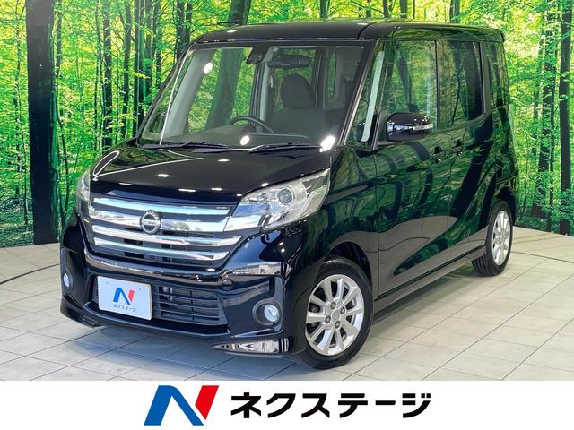 デイズルークス　香川県 ＳＤナビ　全周囲カメラ　衝突被害軽減システム　禁煙車　ＨＩＤヘッド