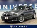 １シリーズ １１８ｄ　Ｍスポーツ　パーキングサポートパッケージ　純正ナビ　ＬＥＤヘッドライト　ＬＥＤフォグライト　車線逸脱警報　オートエアコン　純正１７インチアルミホイール　Ｂｌｕｅｔｏｏｔｈ　ＥＴＣ車載器内蔵ルームミラー　禁煙車（1枚目）