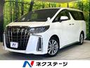 アルファード ２．５Ｓ　タイプゴールド　後期　禁煙車　純正９型ナビ　後席モニター　バックカメラ　デジタルインナーミラー　両側電動ドア　セーフティセンス　レーダークルーズ　電動リアゲート　ドラレコ　ＥＴＣ　ブラインドスポットモニター（1枚目）