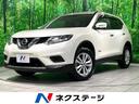 エクストレイル 大分県 メーカーナビ 全周囲カメラ 衝突軽減 ドラレコ ETC