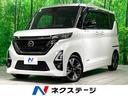 ルークス 大分県 純正9インチナビ 全周囲カメラ 両側電動 プロパイロット ETC