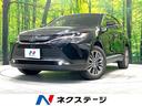 ハリアー Ｚ　レザーパッケージ　現行　純正１２．３インチナビ　全周囲カメラ　ＪＢＬサウンド　衝突被害軽減システム　レーダークルーズ　禁煙車　快適温熱シート　電動リアゲート　レザーシート　パワーシート　ドラレコ　コーナーセンサー（1枚目）