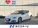 CR-Z 京都府 HIDヘッドライト 純正17インチアルミホイール スマートキーシステム