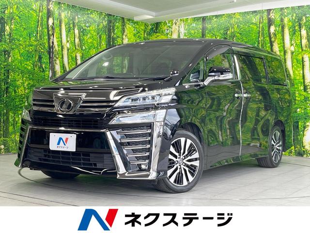 ヴェルファイア ２．５Ｚ　Ｇエディション　純正ＳＤナビ　衝突被害軽減システム　レーダークルーズ　両側電動ドア　後席モニター　バックカメラ　電動リアゲート　前席シートエアコン　前後席パワーシート　コーナーセンサー　スマートキー（1枚目）
