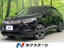 ヴェゼル 宮城県 後期 純正8型ナビ バックカメラ ホンダセンシング アダプティブクルーズ