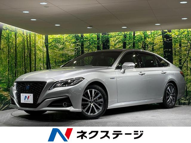 クラウンハイブリッド Ｓ　Ｃパッケージ　純正ＳＤナビ　全周囲カメラ　衝突被害軽減システム　レーダークルーズコントロール　禁煙車　前席シートエアコン　ドラレコ　コーナーセンサー　スマートキー　ＬＥＤヘッド　ビルトインＥＴＣ　オートハイビーム（1枚目）
