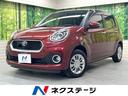 パッソ 栃木県 純正SDナビ バックカメラ 衝突被害軽減システム スマートキー ETC