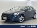 Ｖ４０　大阪府 認定中古車・純正ナビ・ガラスルーフ・白革シート・インテリセーフ