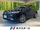 ハリアー Ｚ　レザーパッケージ　１２型ナビ　全周囲カメラ　ＪＢＬサウンド　衝突被害軽減システム　レーダークルーズ　禁煙車　電動リアゲート　レザーシート　前席シートエアコン　コーナーセンサー　スマートキー　ＬＥＤヘッド　ＥＴＣ２．０（1枚目）