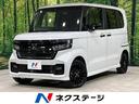 N-BOXカスタム 北海道 4WD ターボ 9型ナビ 両側電動ドア バックカメラ ホンダセンシング