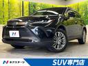 ハリアーハイブリッド 群馬県 トヨタセーフティセンス レーダークルーズ 純正12.3型ナビ ETC