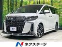 アルファード ２．５Ｓ　Ｃパッケージ　サンルーフ　モデリスタエアロ　両側電動スライドドア　フリップダウン　バックカメラ　セーフティセンス　レーダークルーズ　禁煙車　合皮シート　シートヒーター　リアオートエアコン　コーナーセンサー　ＥＴＣ（1枚目）