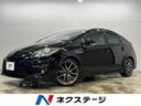 プリウス　千葉県 衝突軽減装置　純正ナビ　バックカメラ　ＥＴＣ　Ｂｌｕｅｔｏｏｔｈ