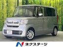 Ｎ－ＢＯＸ Ｇ　ＳＤナビ　バックカメラ　衝突被害軽減システム　レーダークルーズ　禁煙車　コーナーセンサー　スマートキー　ＬＥＤヘッド　ＥＴＣ　オートハイビーム　車線逸脱警報　オートライト　オートエアコン（1枚目）